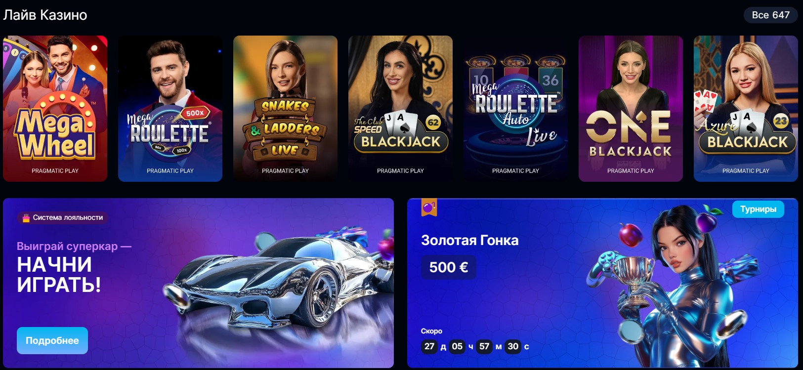 Arkada Casino зеркало главной страницы