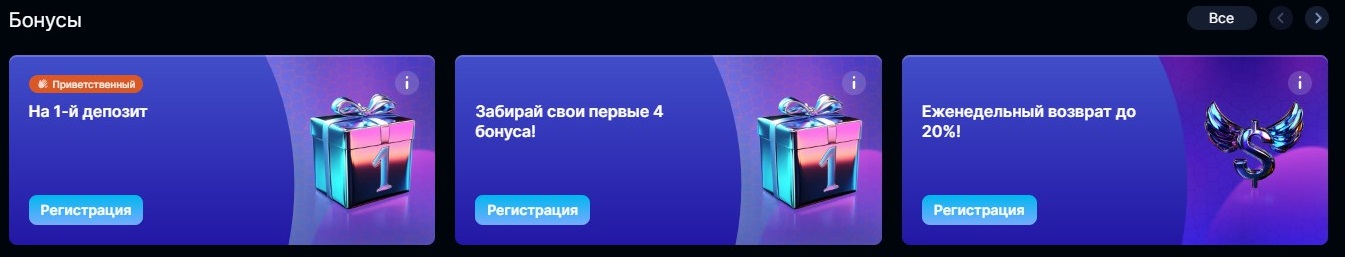 Аркада Казино зеркало официального сайта